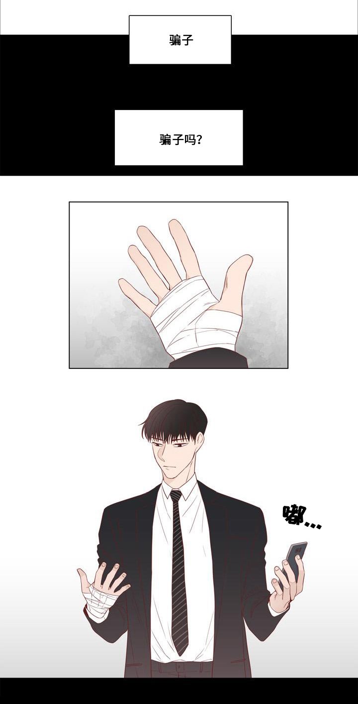 第17章：怀疑