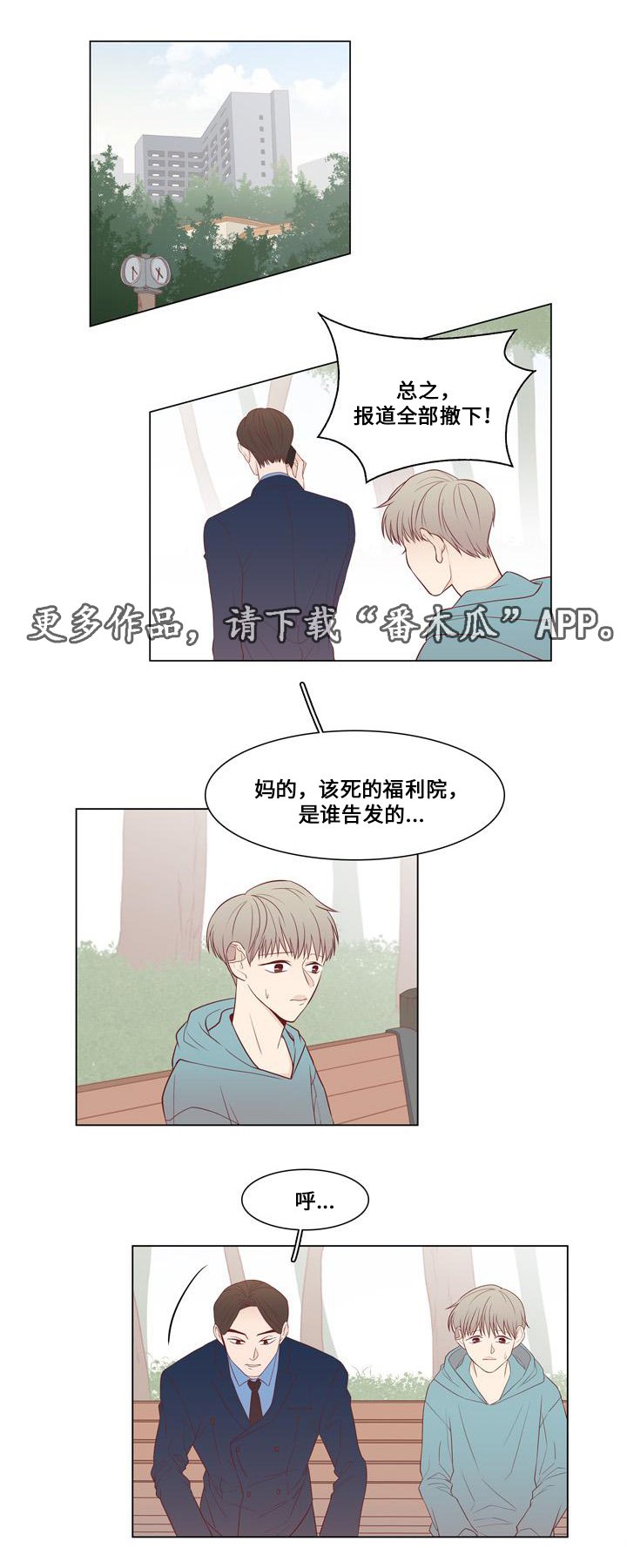 第17章：怀疑