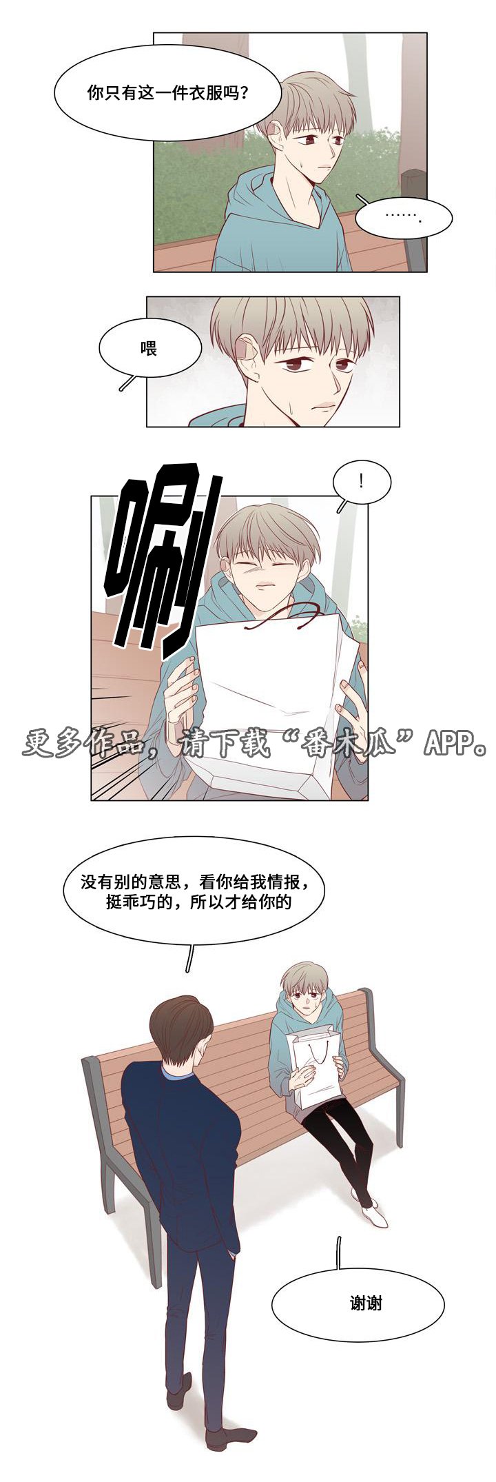 第17章：怀疑