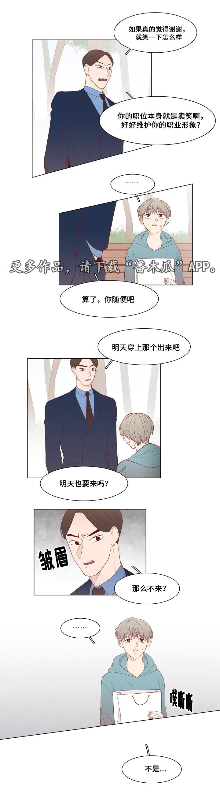 第17章：怀疑