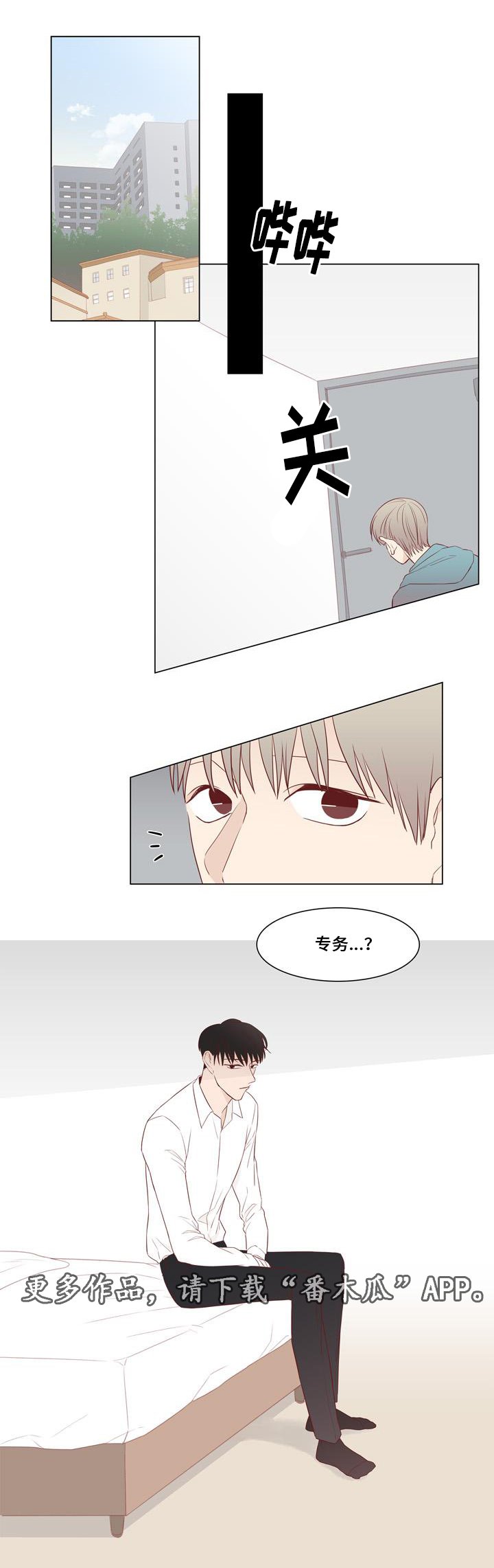 第17章：怀疑