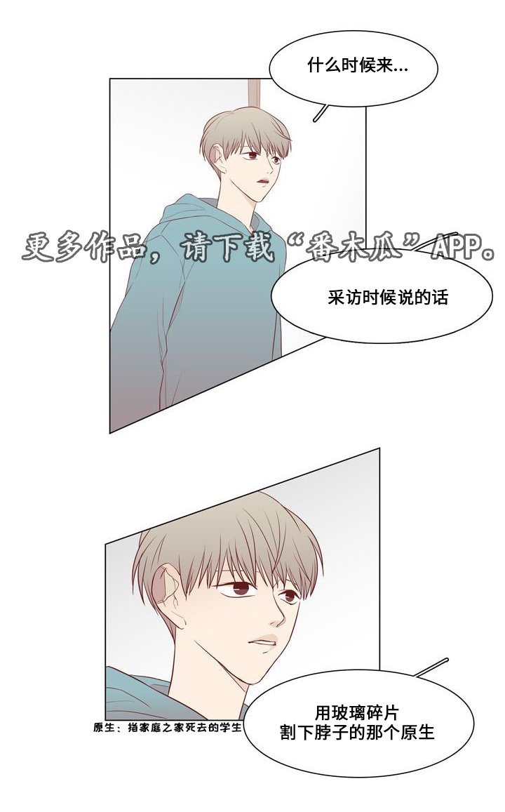 第17章：怀疑