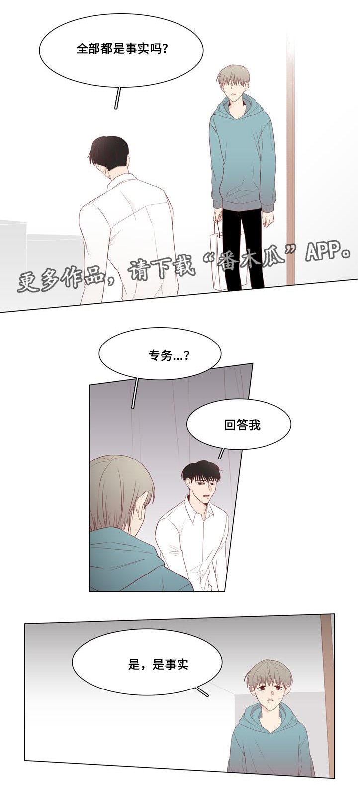 第17章：怀疑