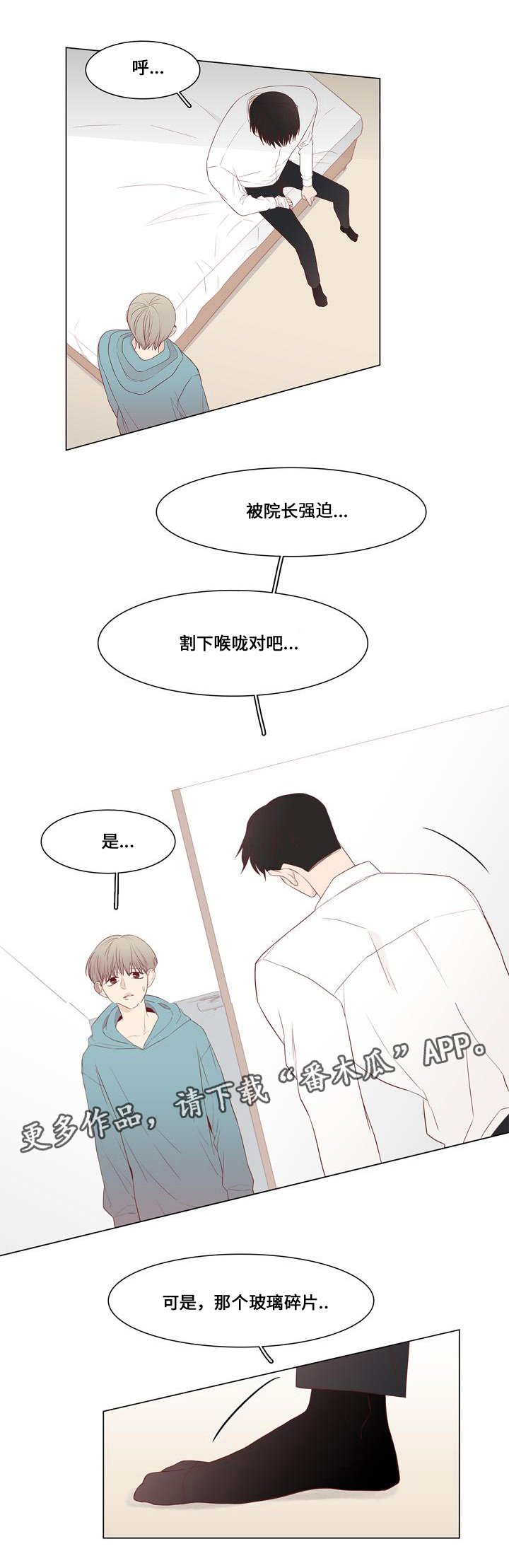 第17章：怀疑
