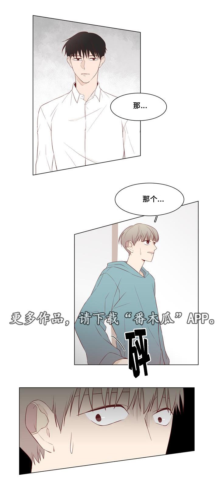 第17章：怀疑