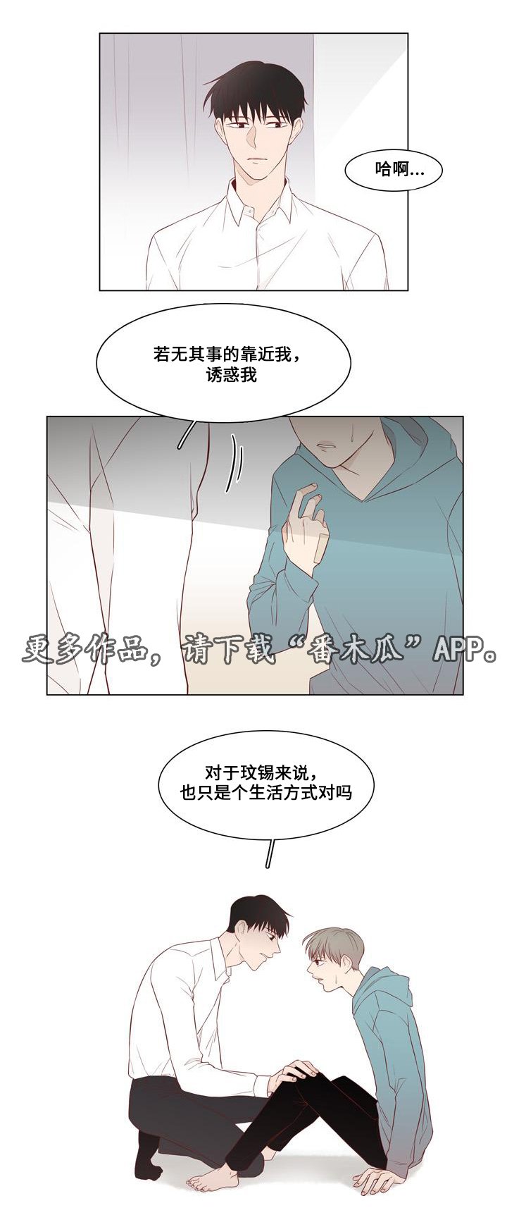 第17章：怀疑
