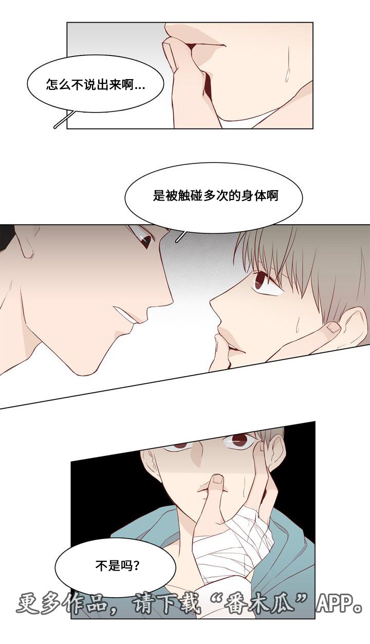 第17章：怀疑