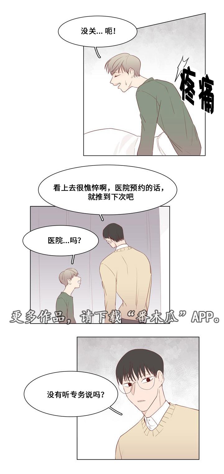 第18章：医院检查