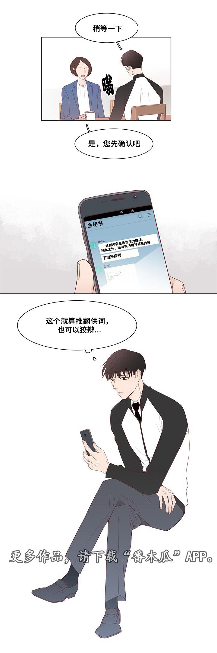 第18章：医院检查