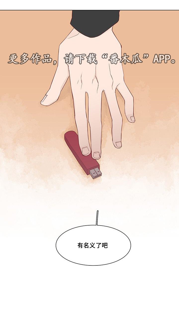 第19章：二手准备