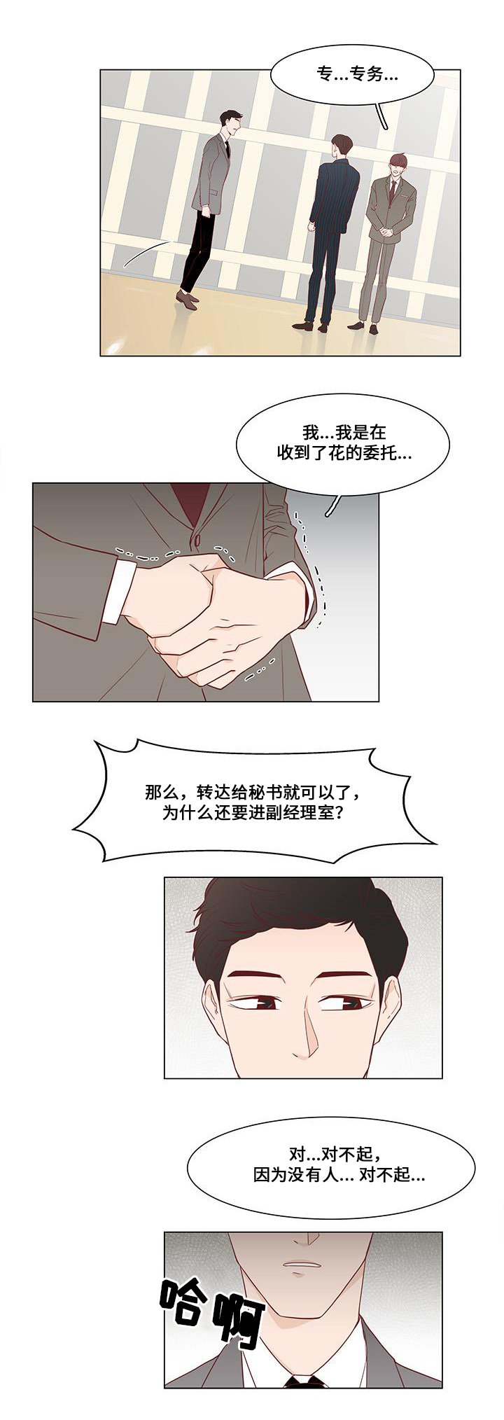 第2章：计谋