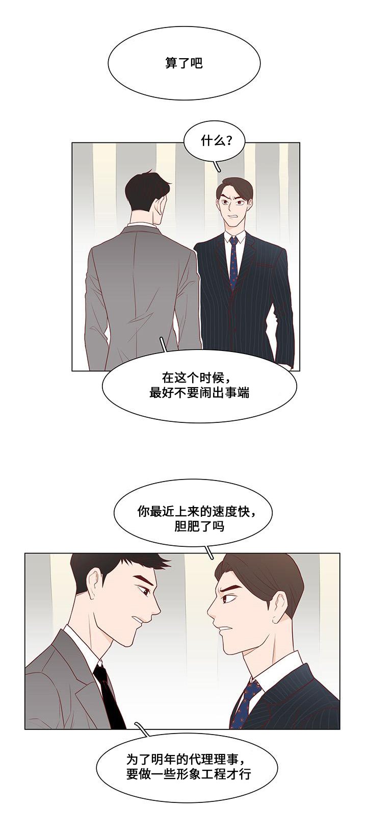 第2章：计谋