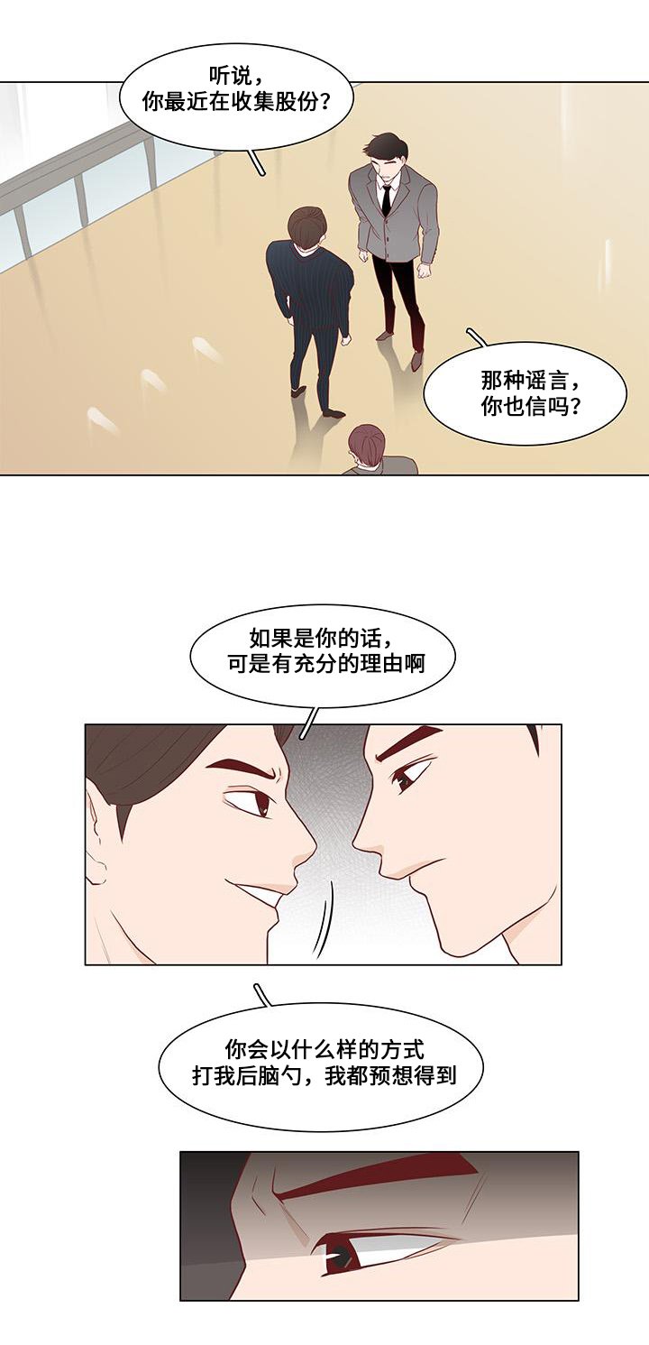 第2章：计谋