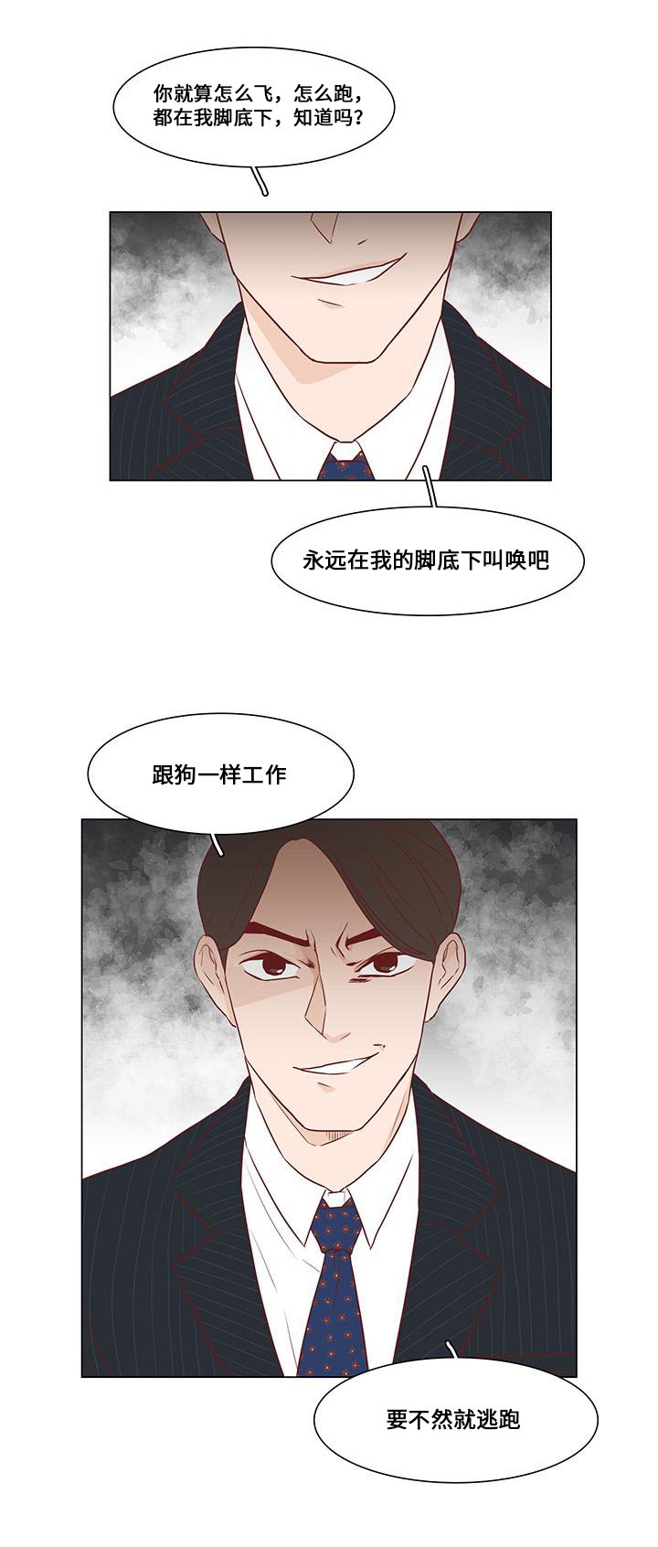 第2章：计谋