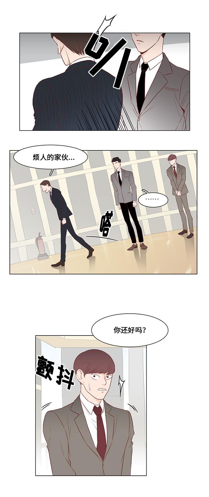 第2章：计谋