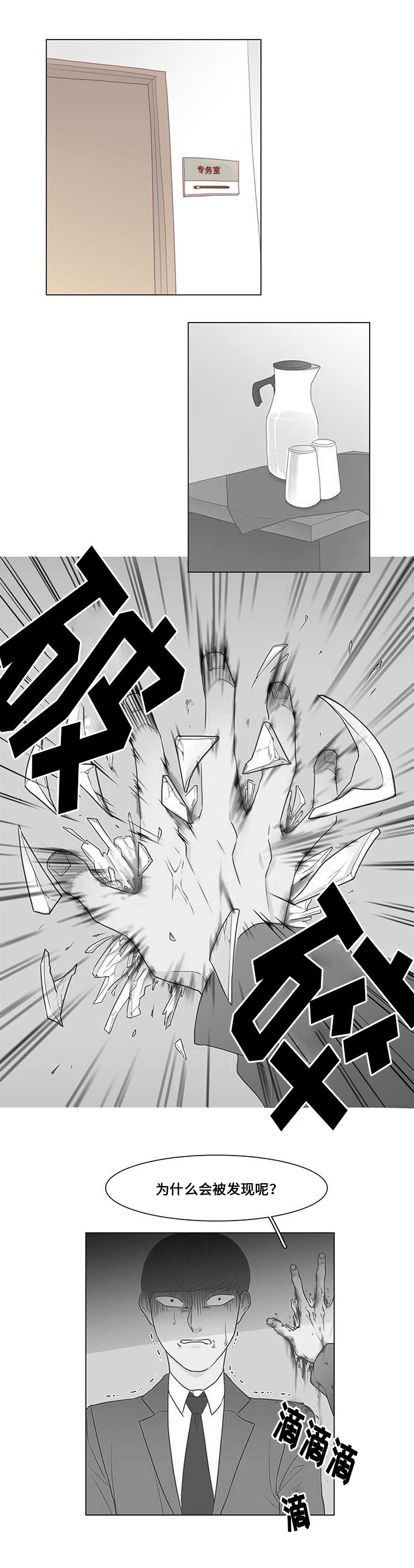 第2章：计谋