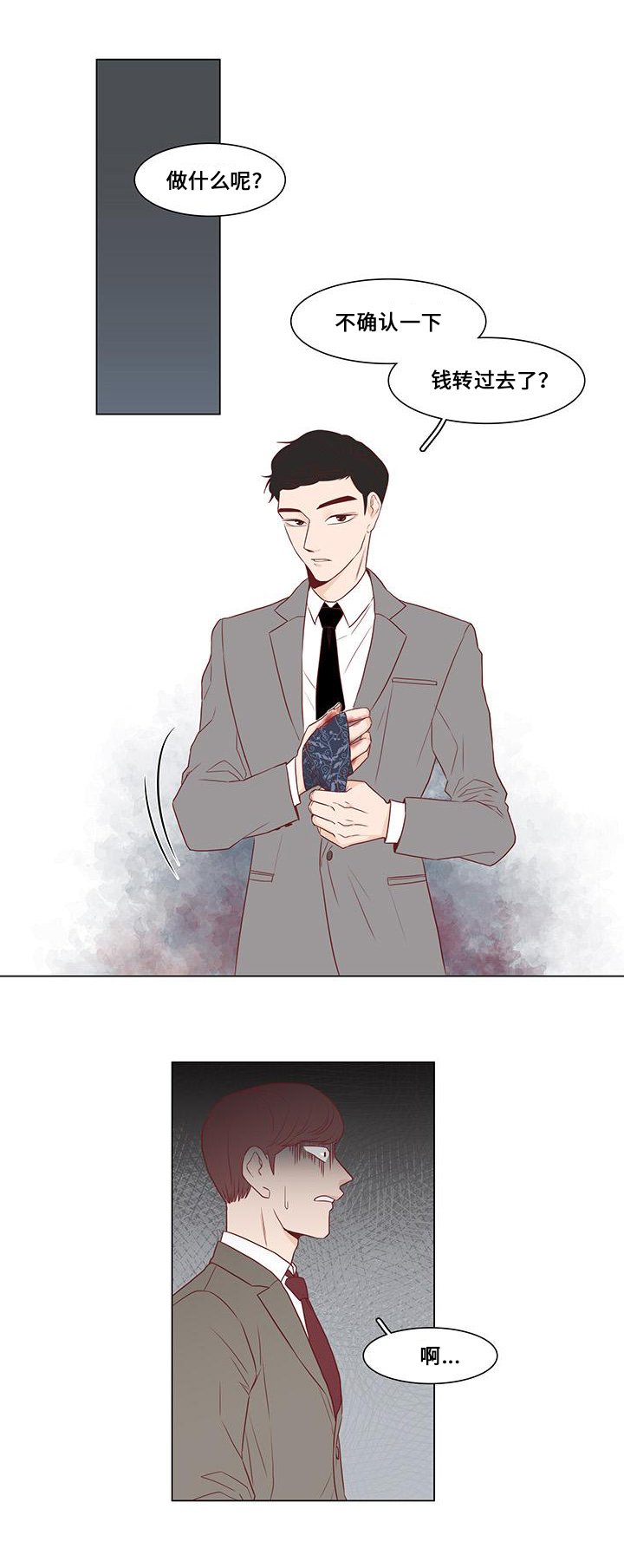 第2章：计谋