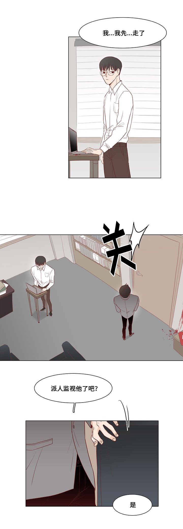 第2章：计谋