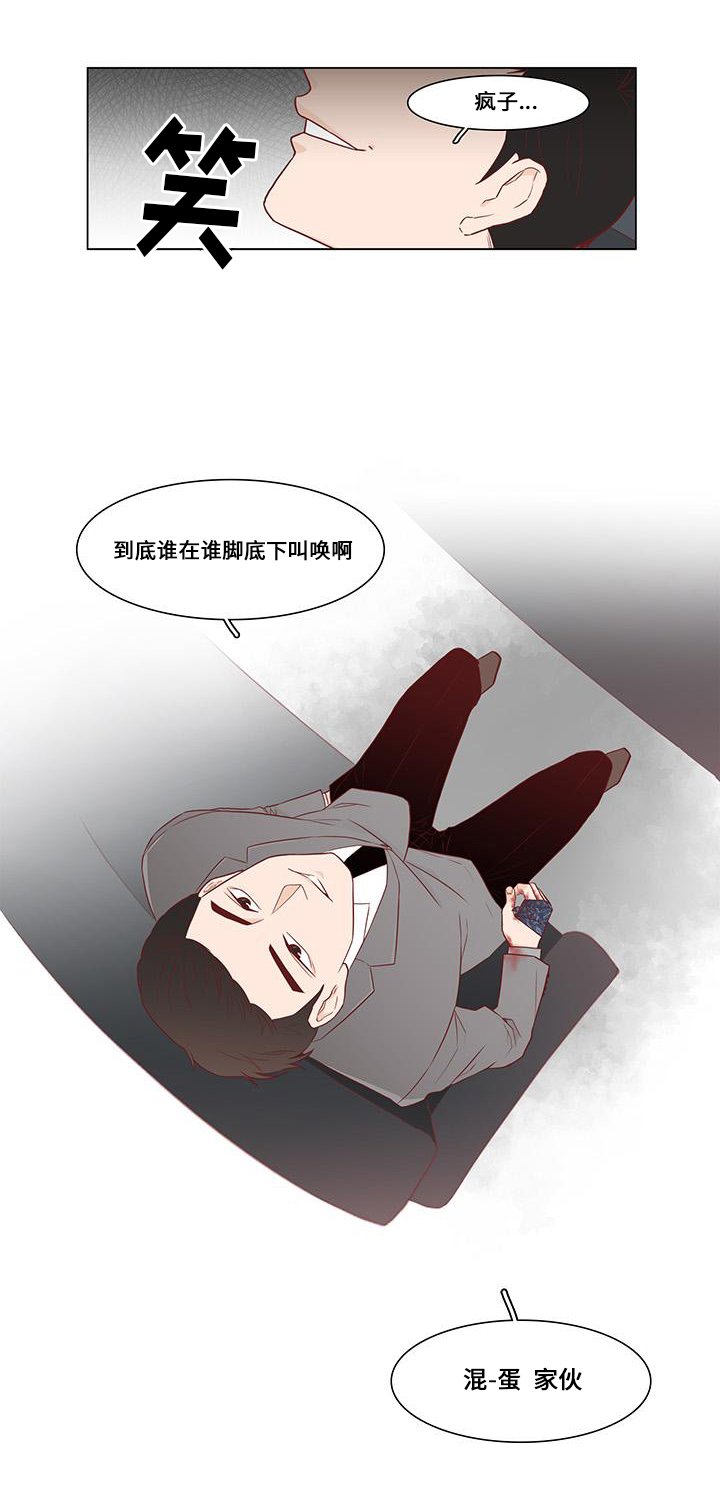 第2章：计谋
