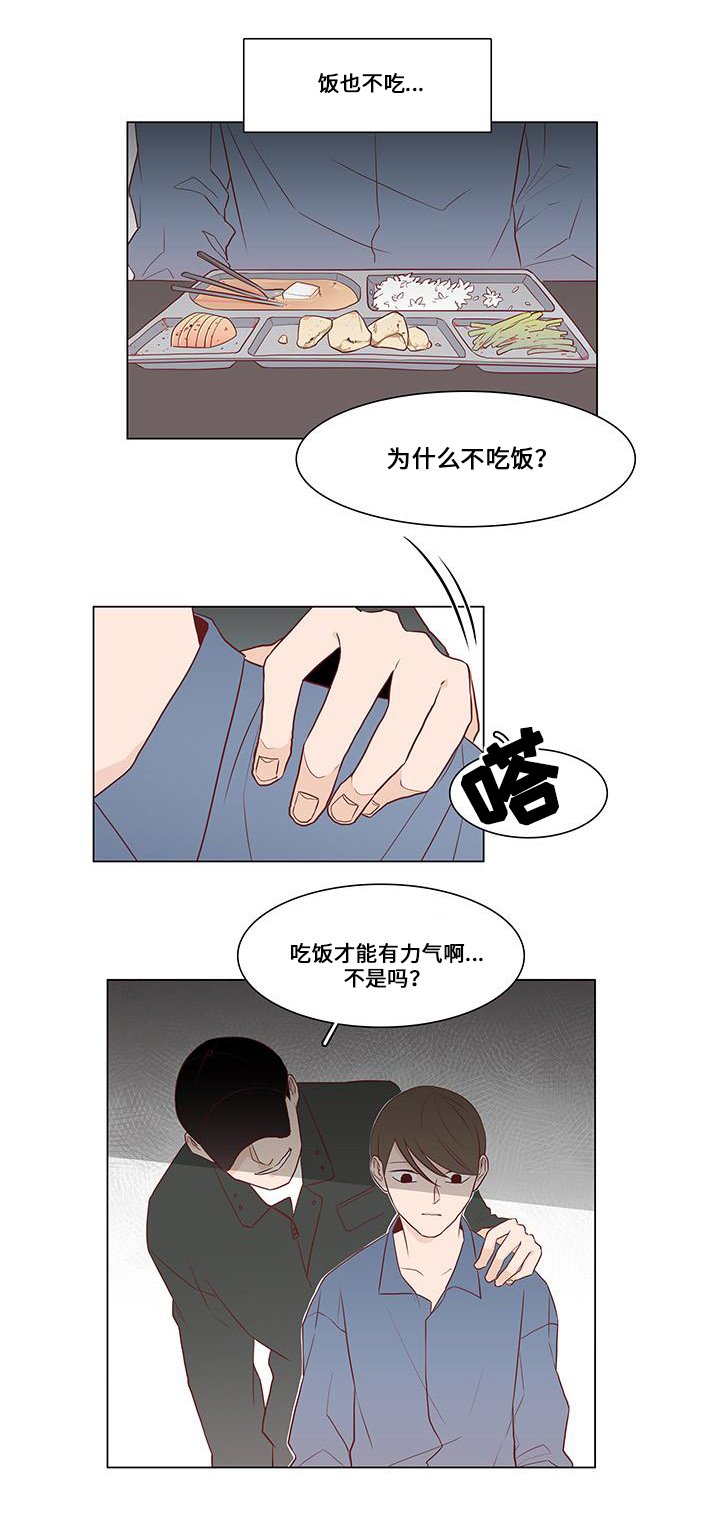 第2章：计谋