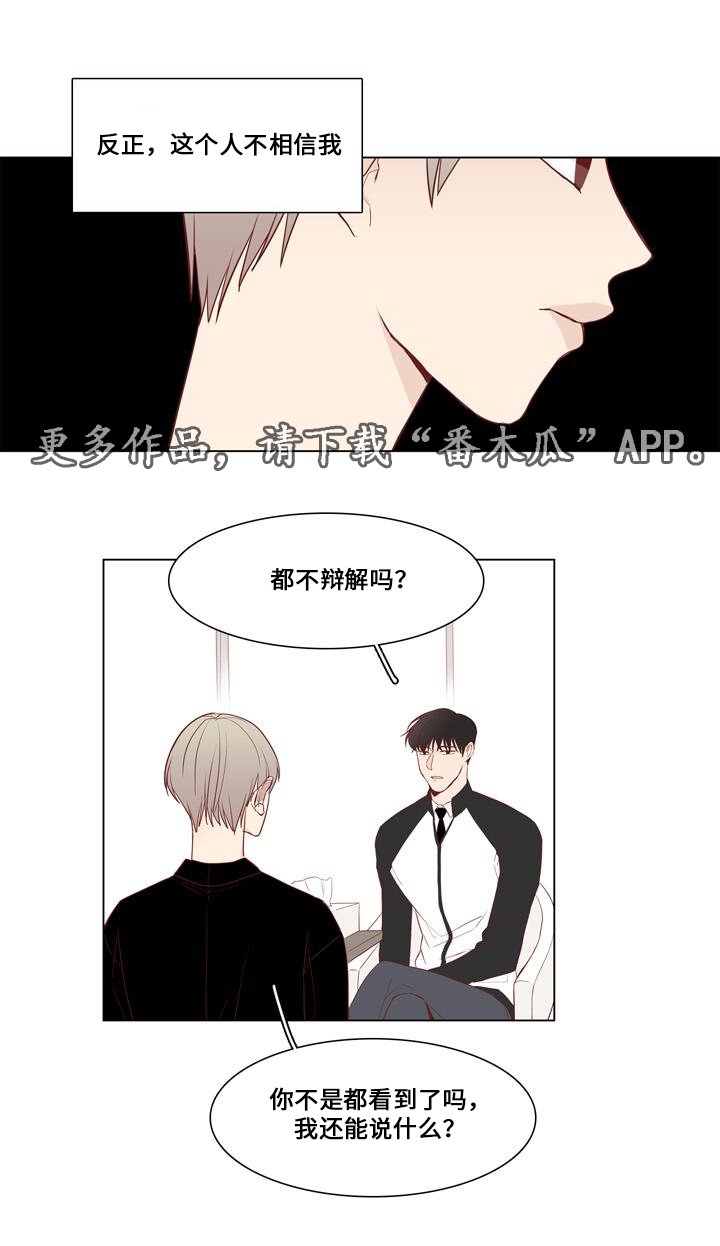 第20章：谎言