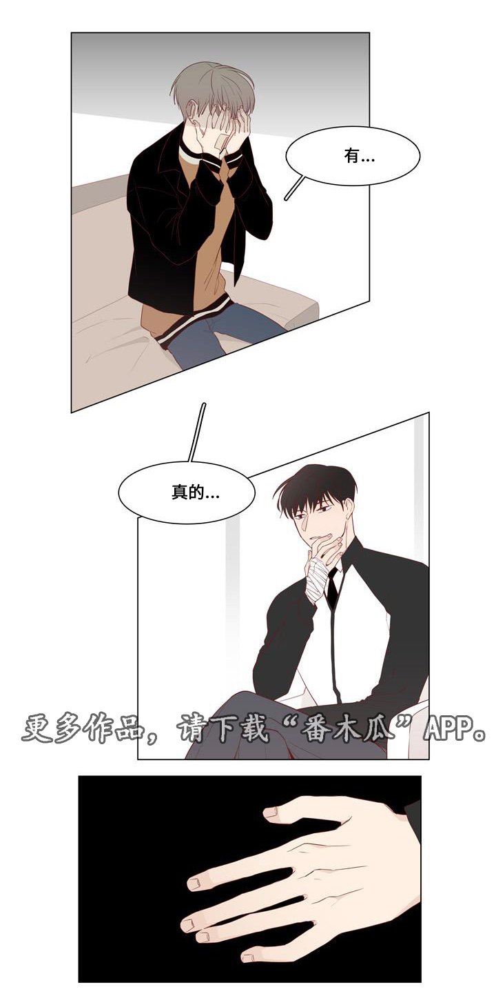 第20章：谎言