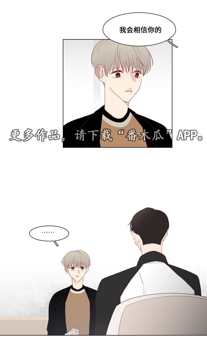 第20章：谎言