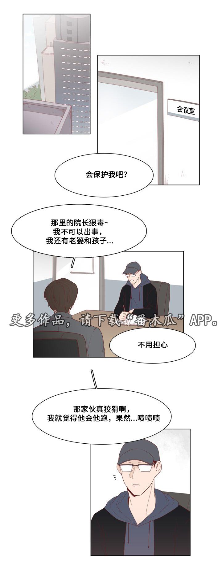 第20章：谎言