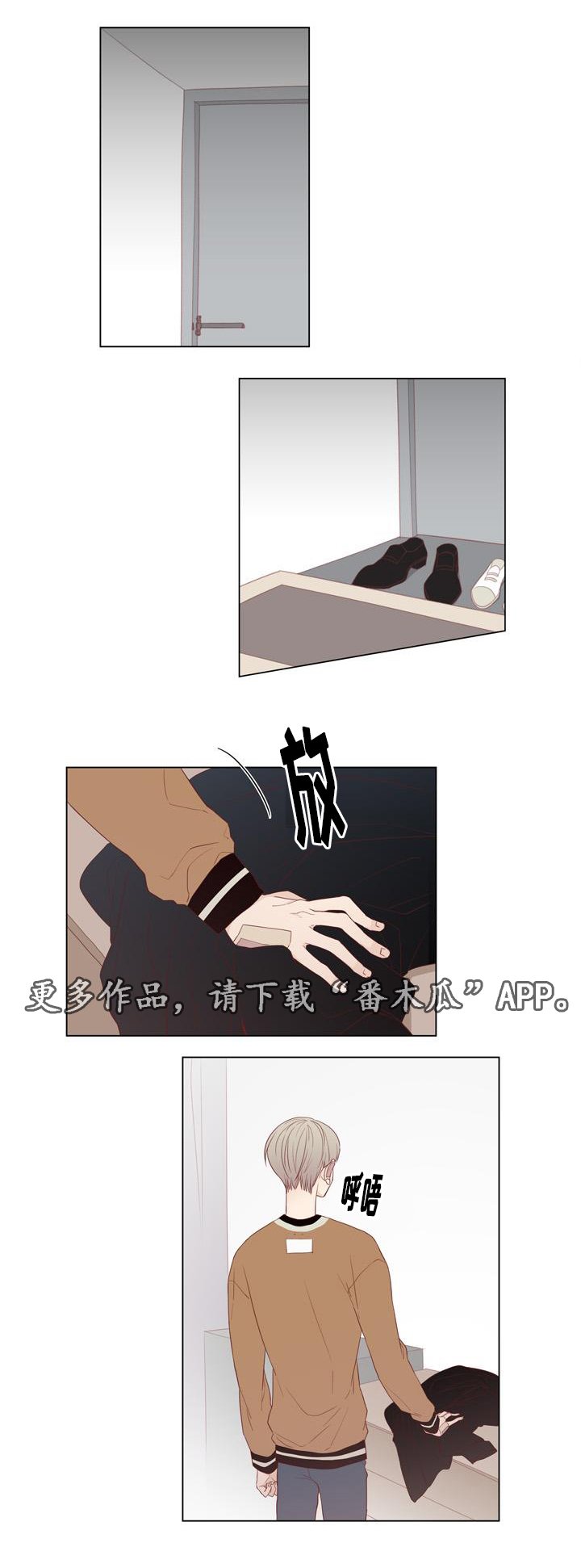 第21章：我相信你