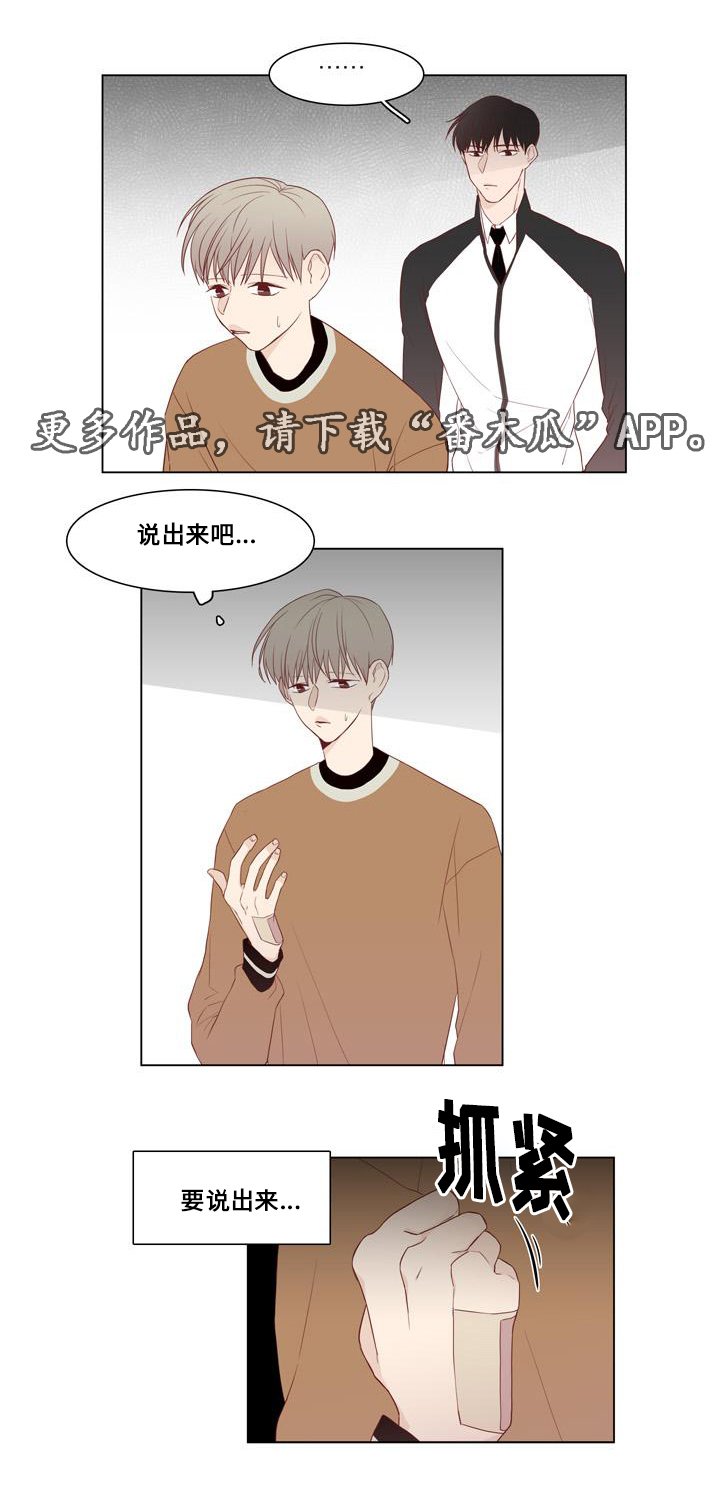 第21章：我相信你