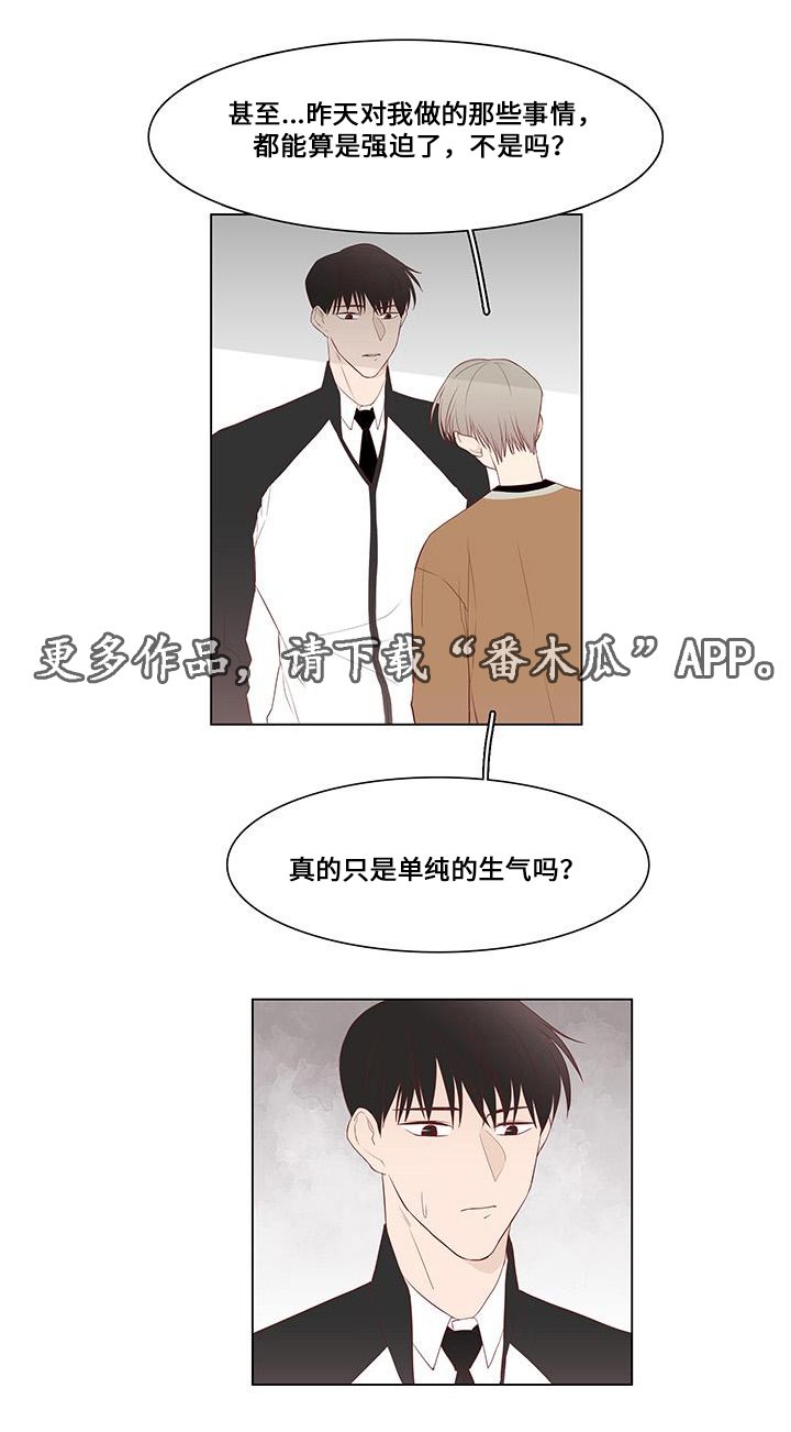 第21章：我相信你