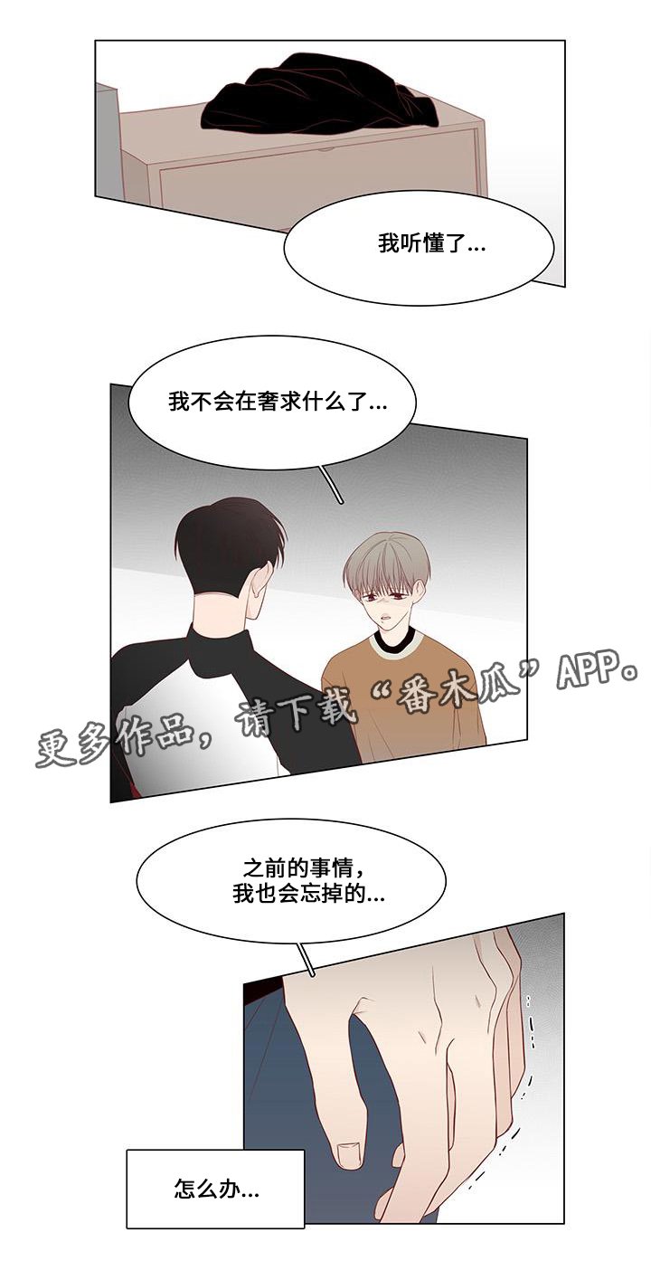 第21章：我相信你