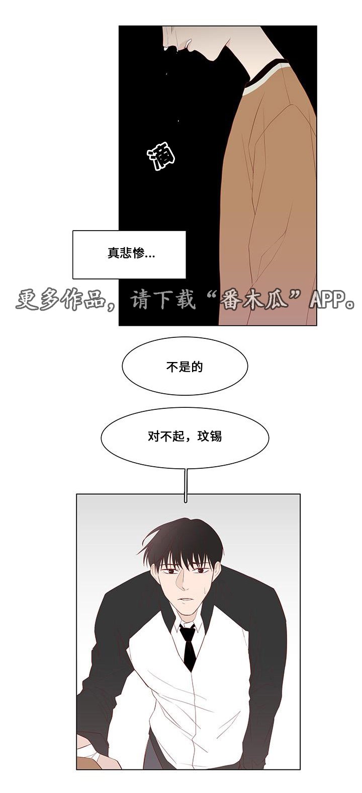 第21章：我相信你
