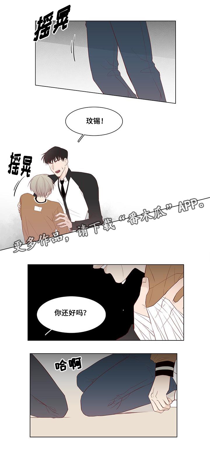 第21章：我相信你