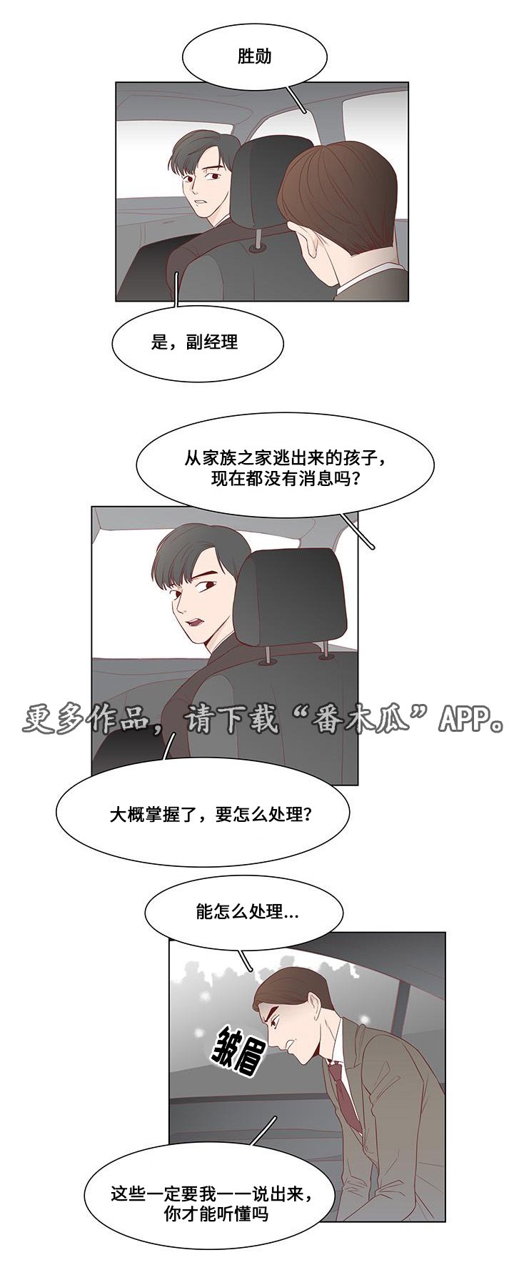 第21章：我相信你