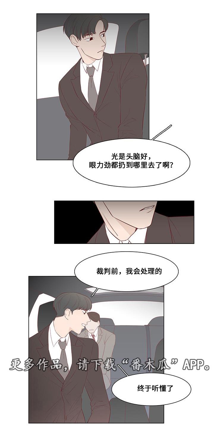 第21章：我相信你