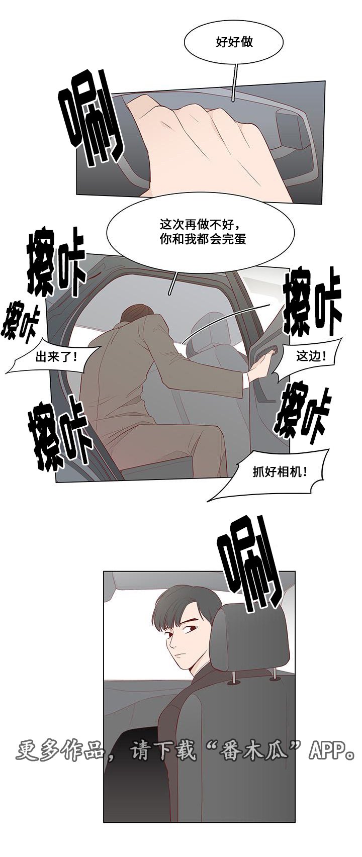 第21章：我相信你