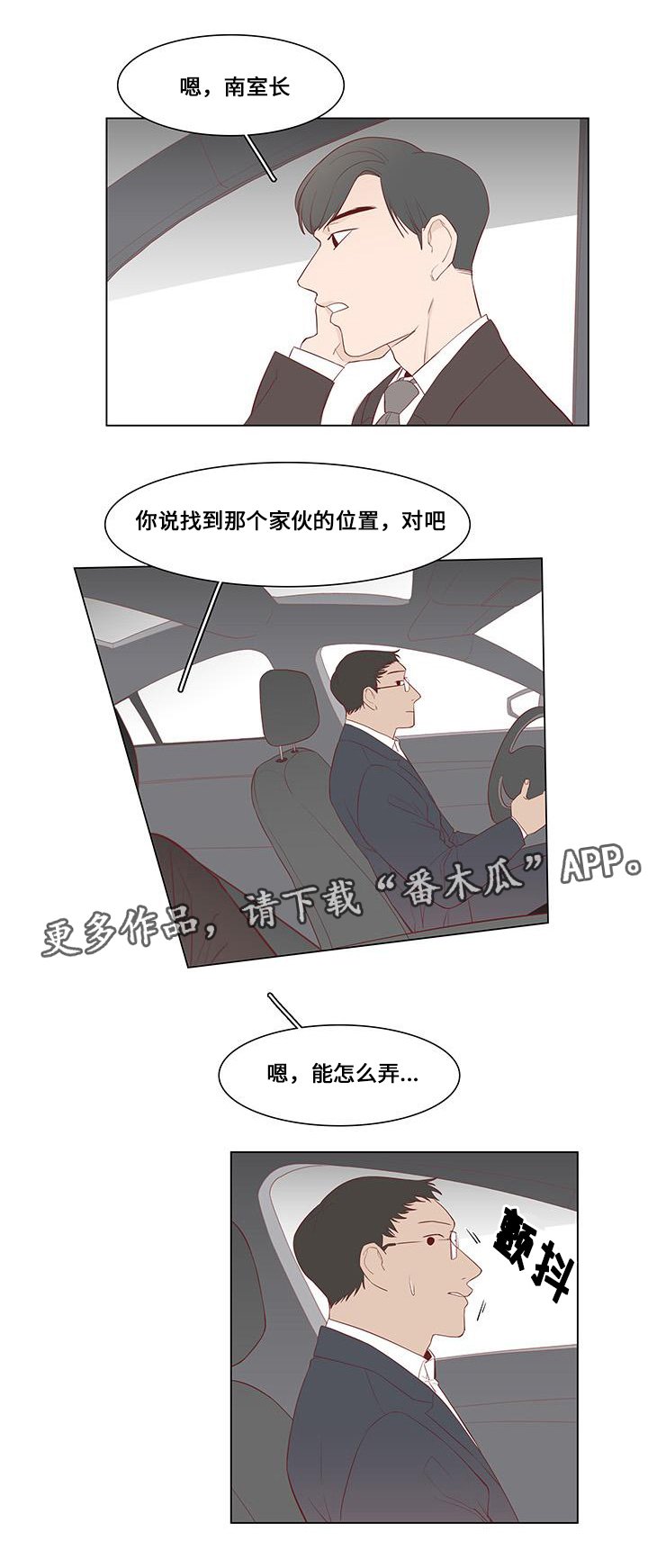 第22章：诉说