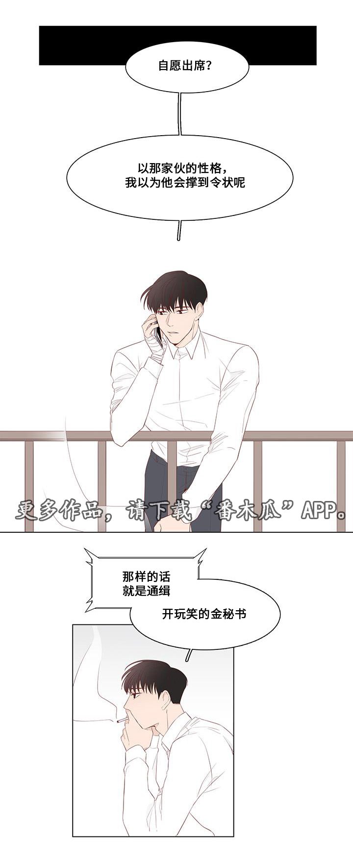 第22章：诉说