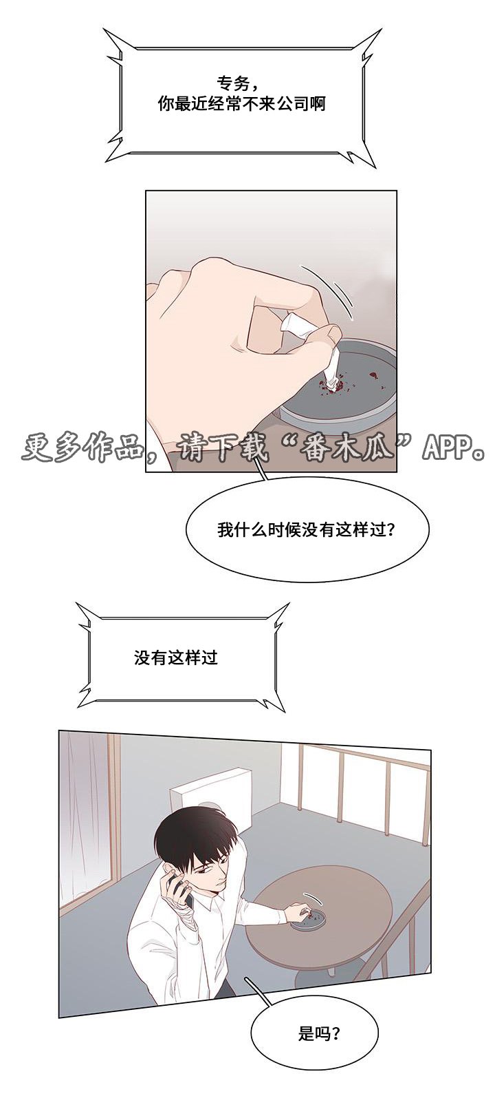 第22章：诉说