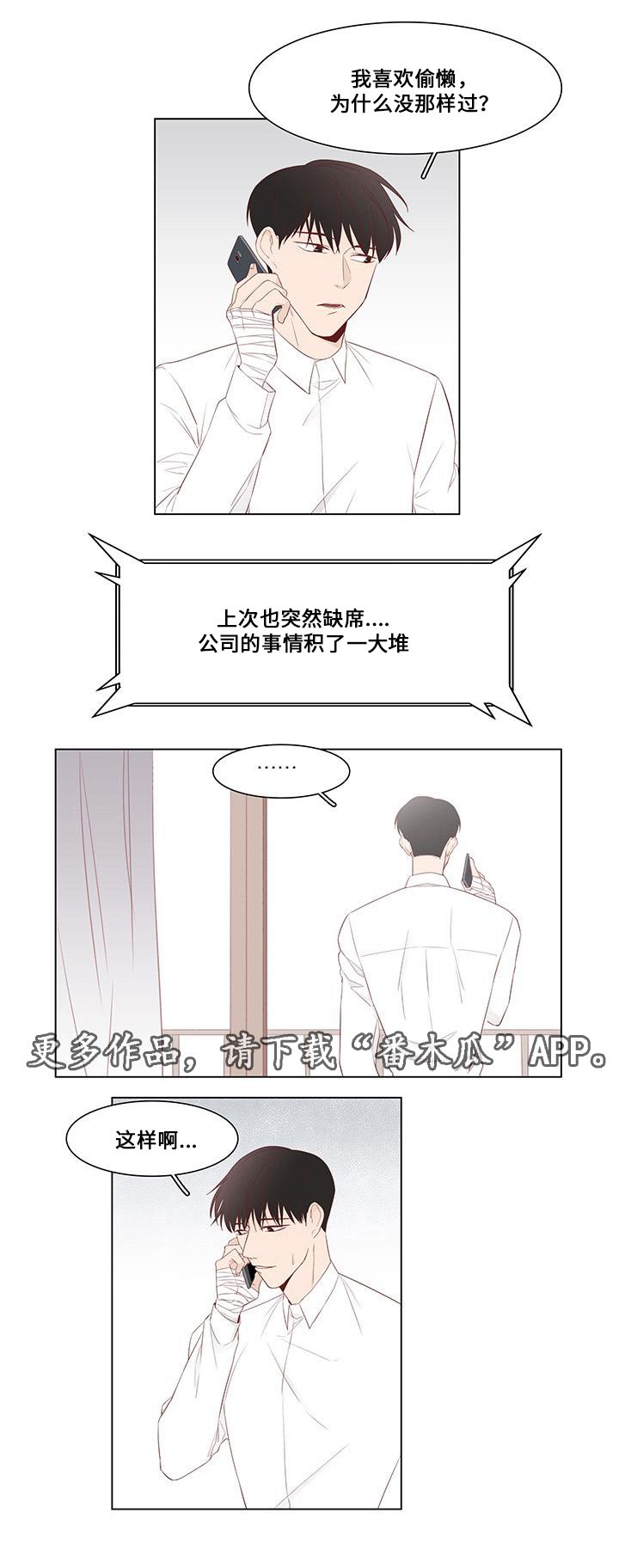 第22章：诉说