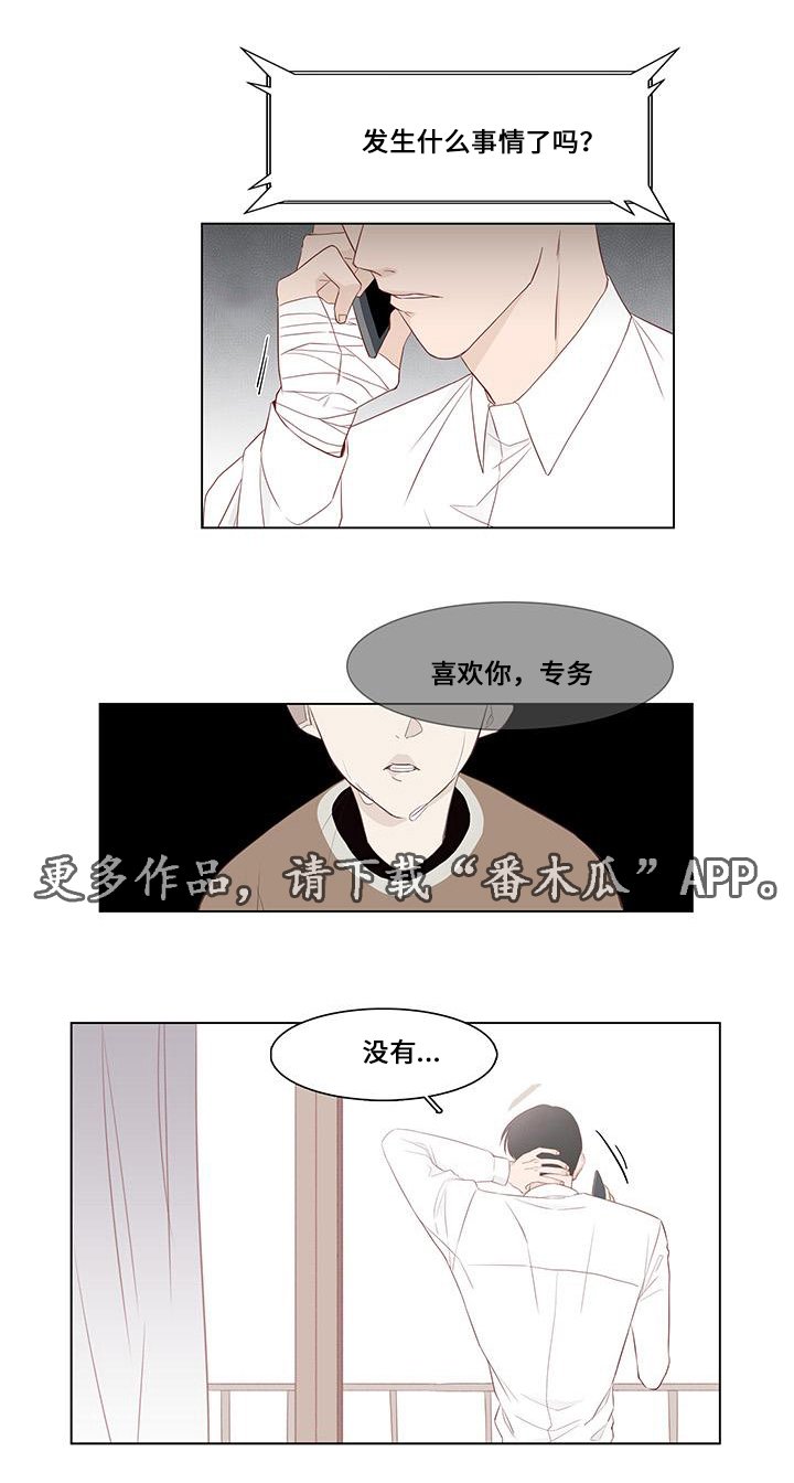 第22章：诉说
