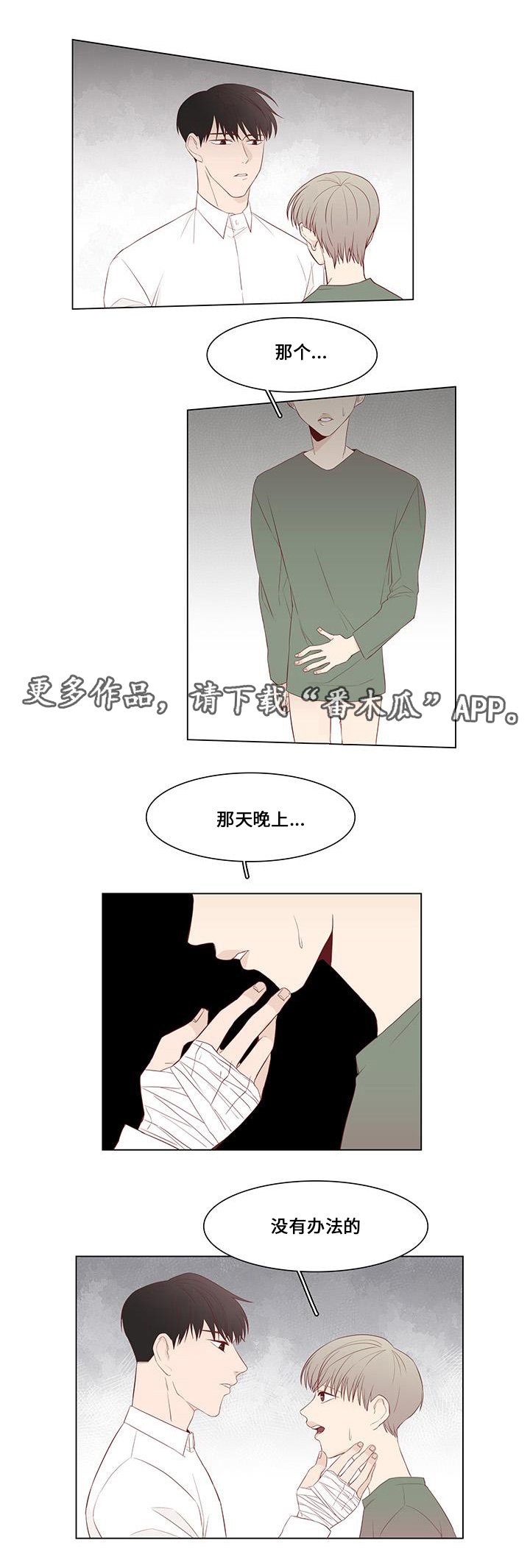 第22章：诉说