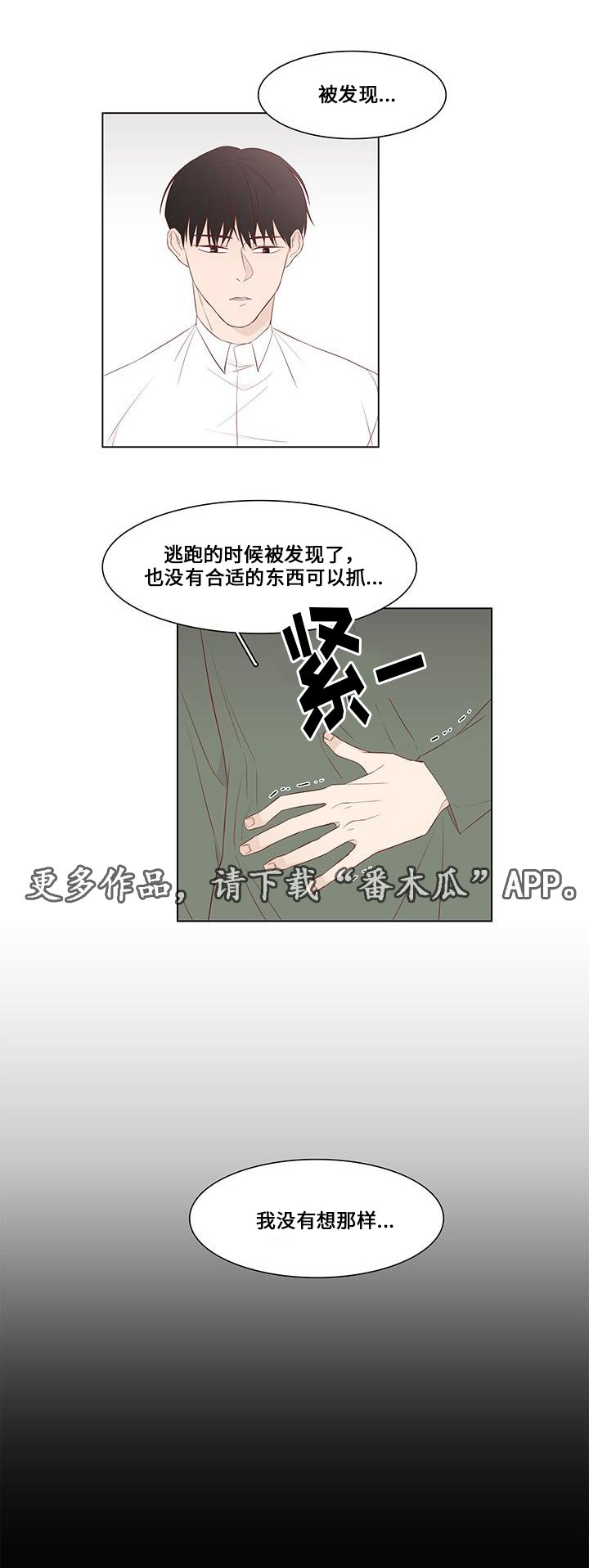 第22章：诉说