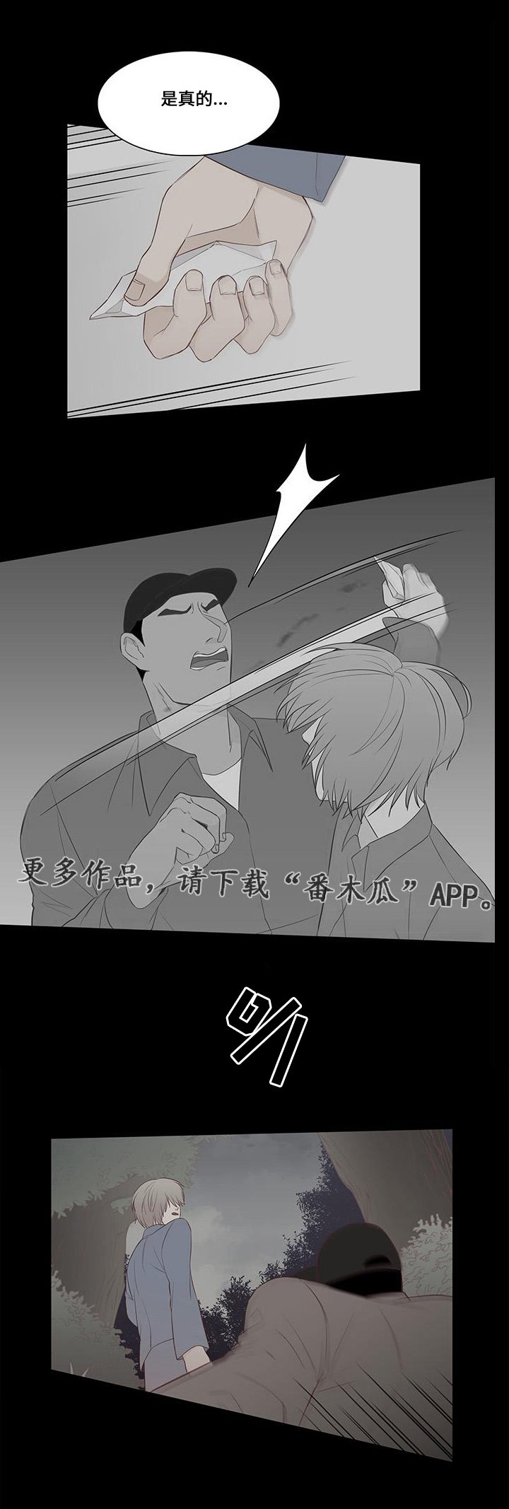 第23章：曝光