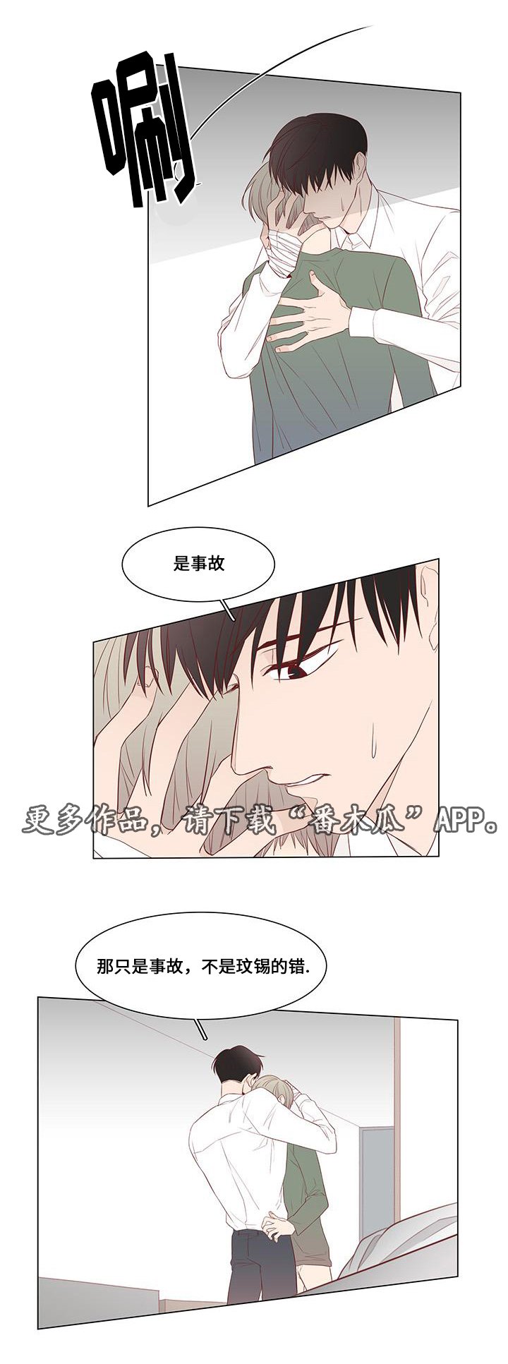 第23章：曝光