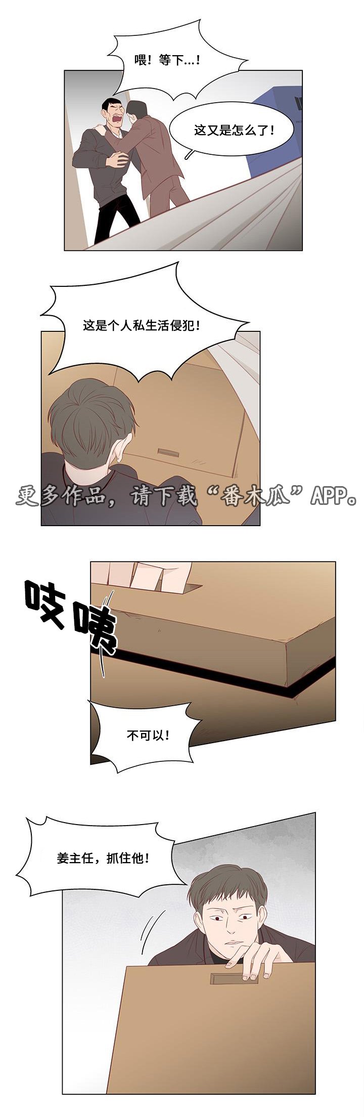 第23章：曝光