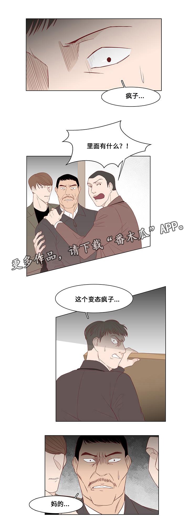 第23章：曝光