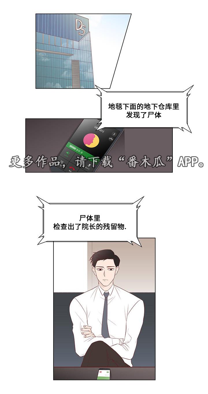 第23章：曝光