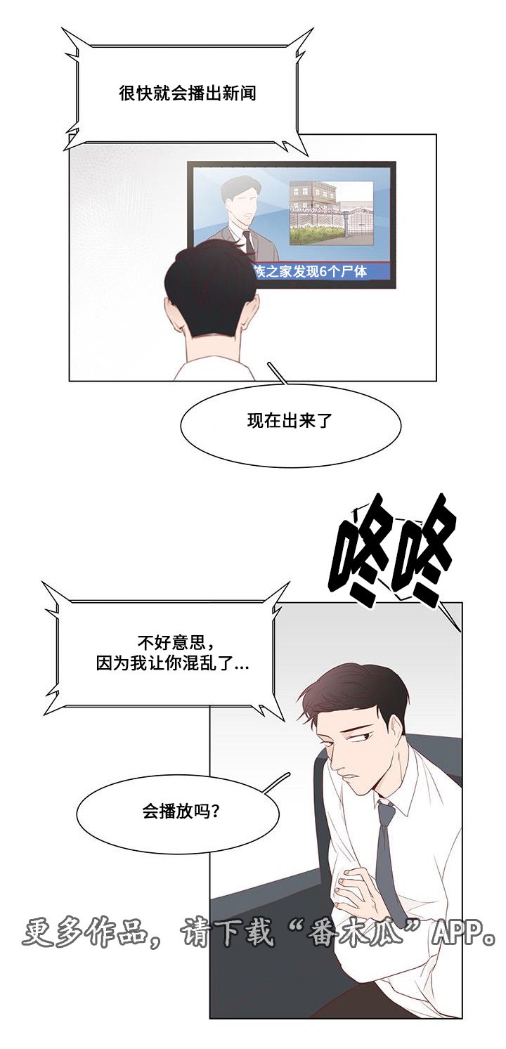 第23章：曝光